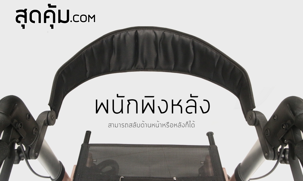 รถเข็นช่วยเดิน พยุงเดิน ผู้สูงอายุ คนชรา ผู้ป่วย Rollator รุ่น BT-54-Pinkgold